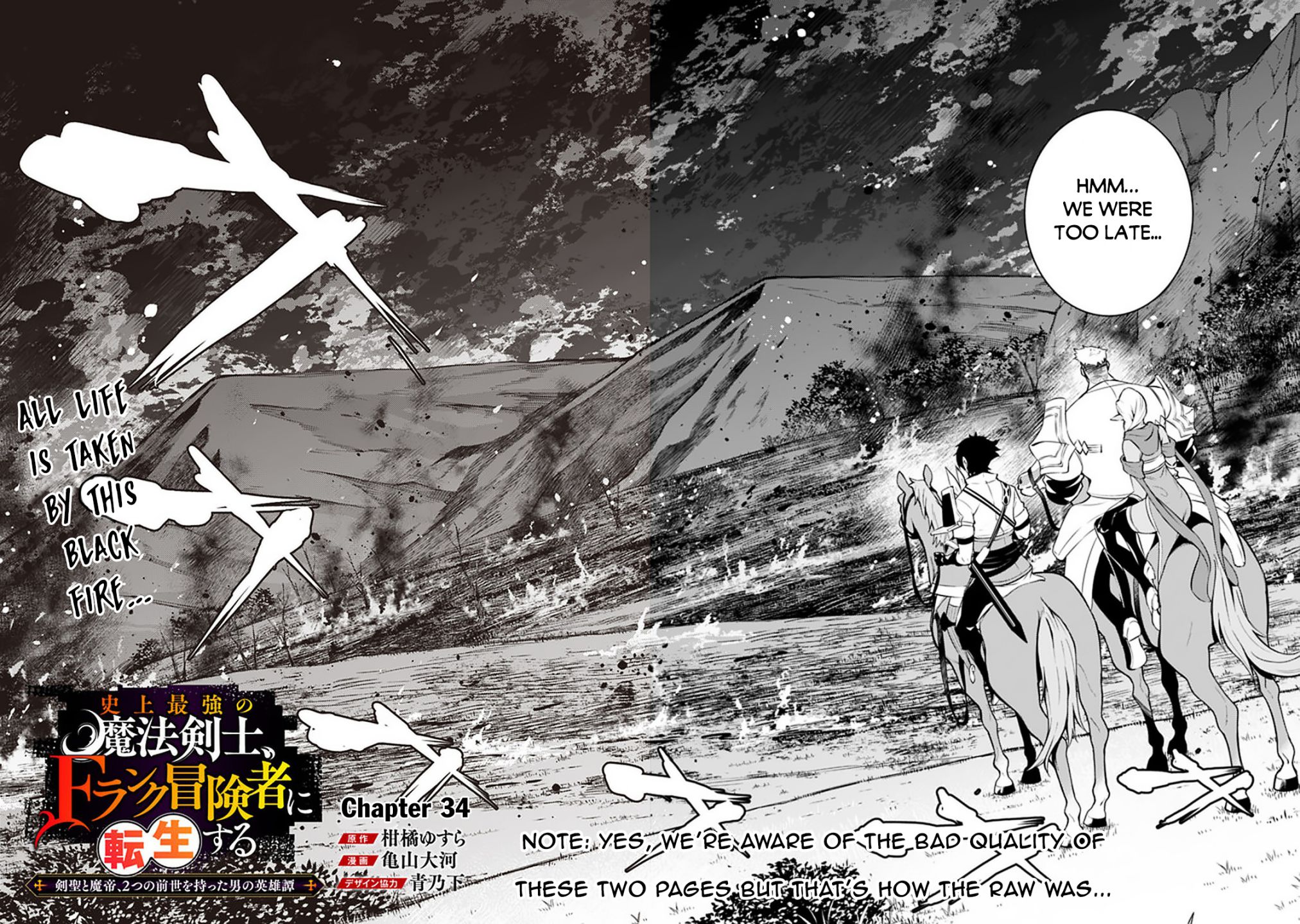 The Strongest Magical Swordsman Ever Reborn as an F-Rank Adventurer. Chapter 34 3